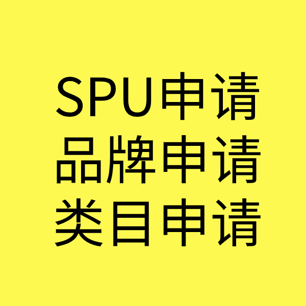 松桃SPU品牌申请